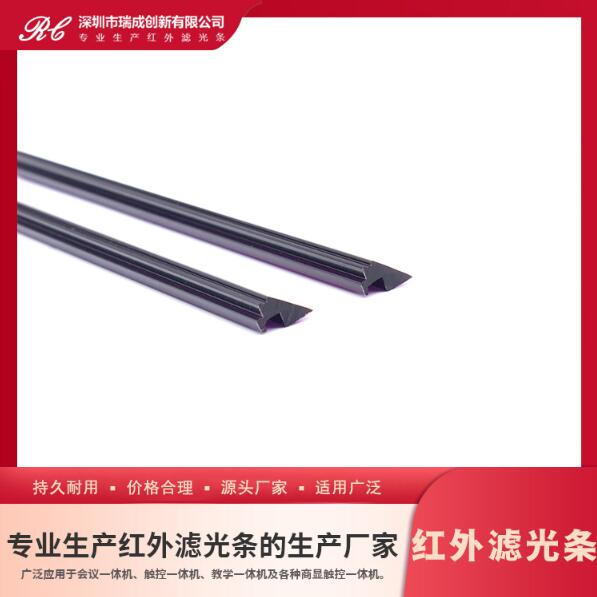 挑选红外线滤光条厂家也是具有规律可找的