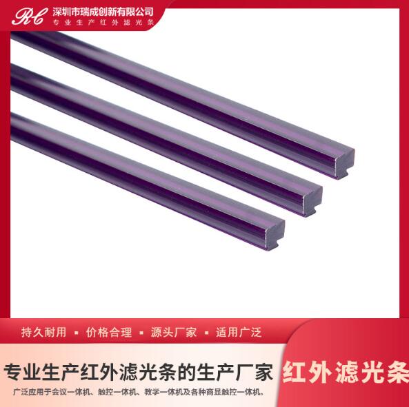 要怎样挑选合适的红外滤光条厂家来协作呢？