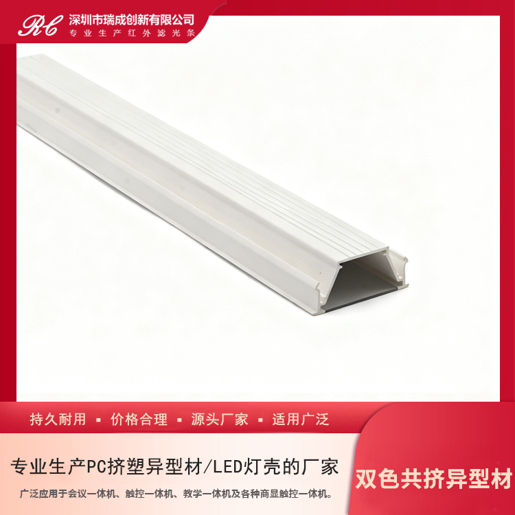 双色共挤异型材