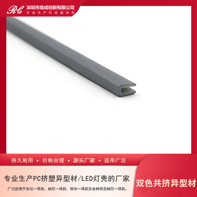 双色共挤异型材