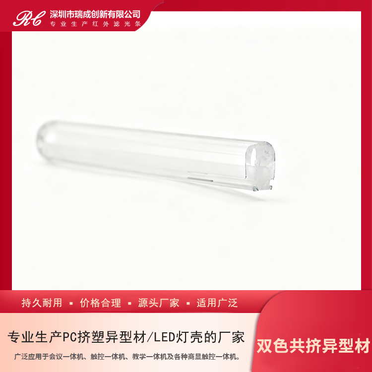 双色共挤异型材