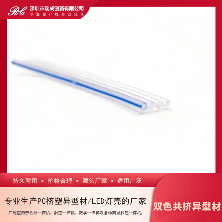 双色共挤异型材