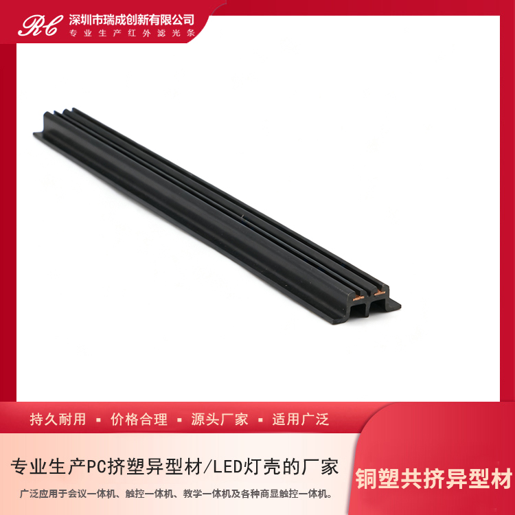 铜塑共挤异型材