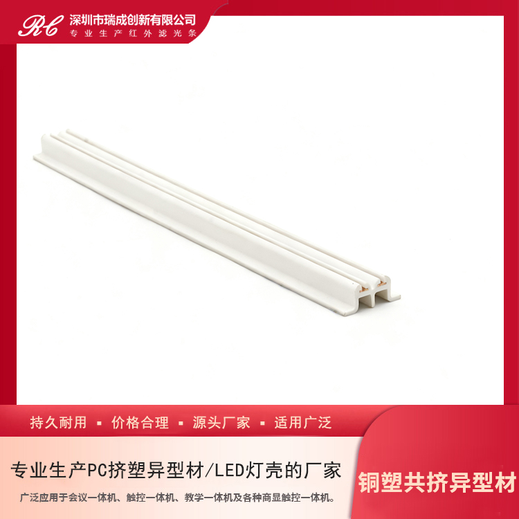 铜塑共挤异型材