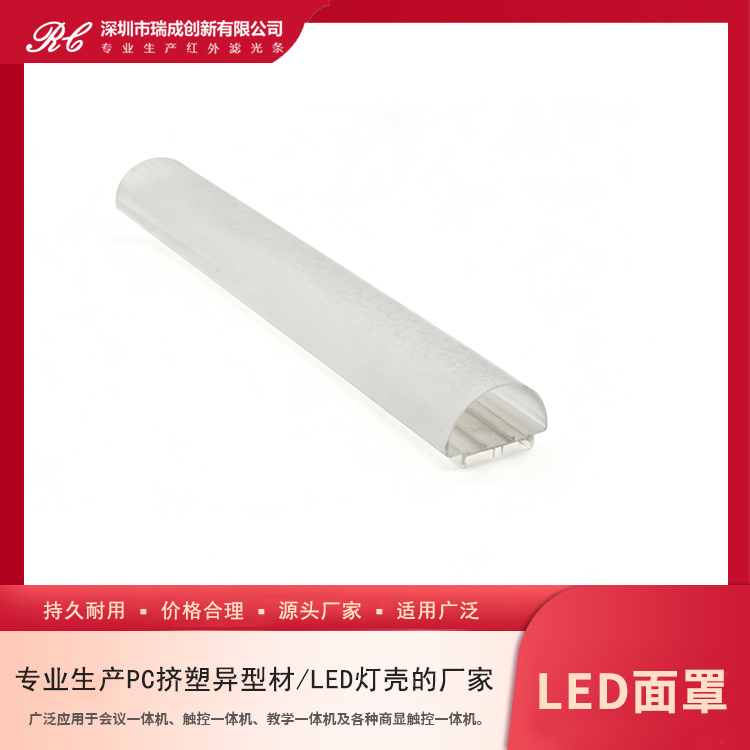 LED面罩