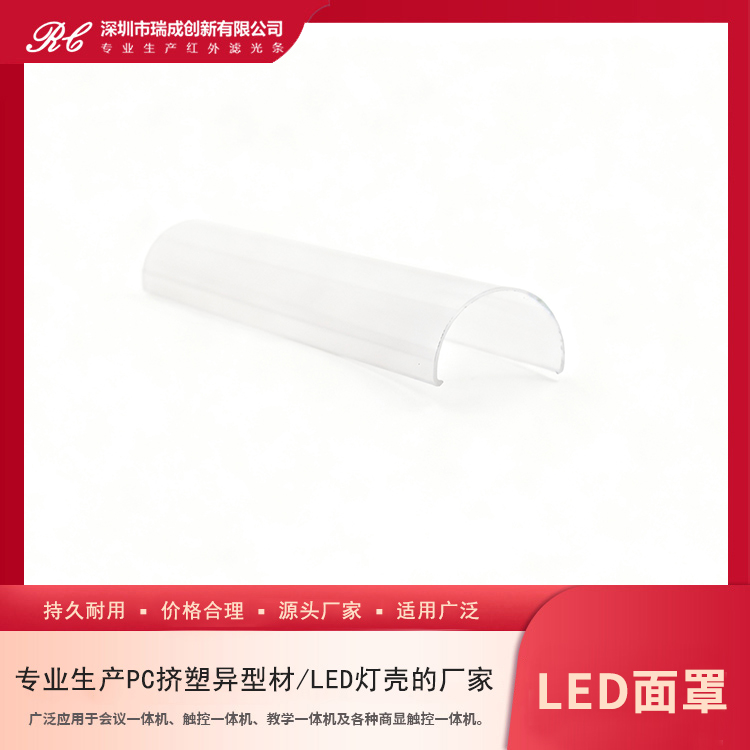 LED面罩