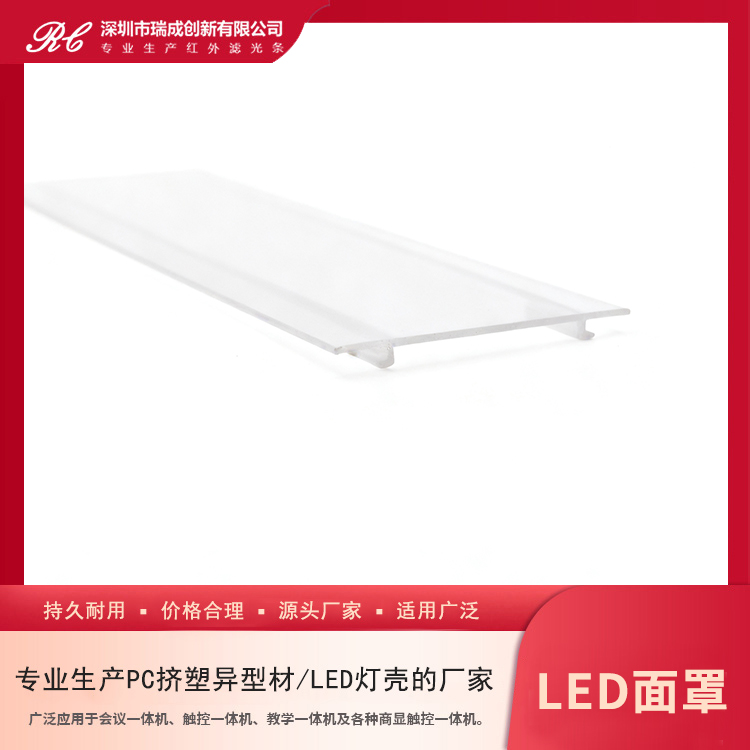 LED面罩
