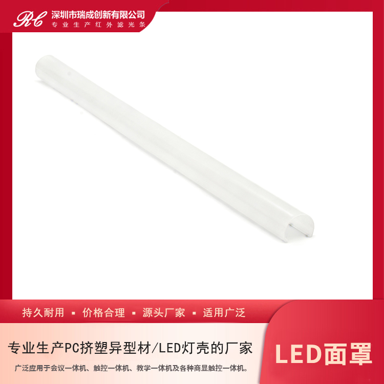 LED面罩